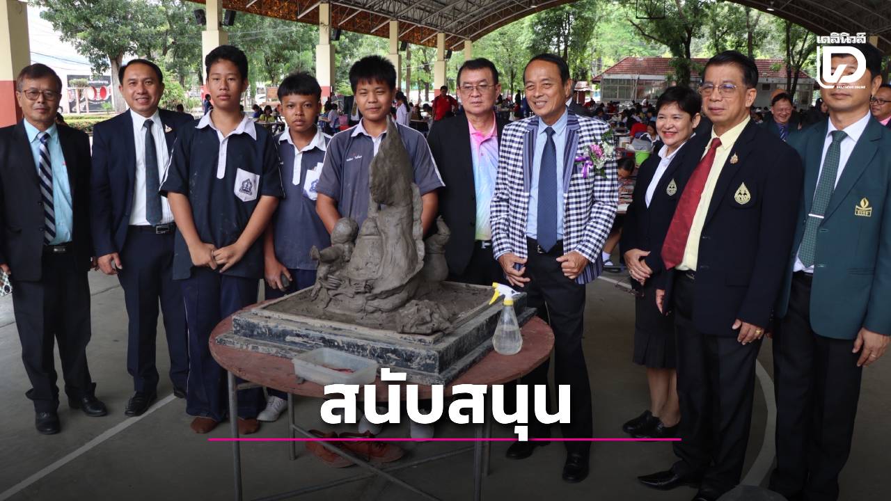 อบจ.กำแพงเพชร-หนุนงานศิลปหัตถกรรมนักเรียน-ระดับเขตพื้นที่การศึกษา-ครั้งที่ 73-|-เดลินิวส์