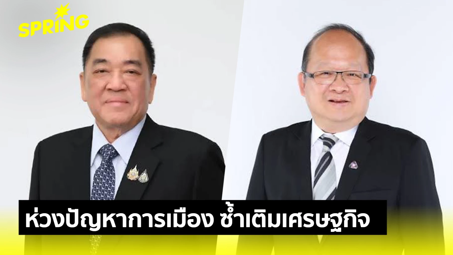 หอการค้า-สภาอุตสาหกรรม ห่วงปัญหาการเมืองซ้ำเติมเศรษฐกิจ