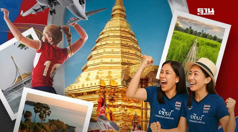เที่ยว 3 แลนด์มาร์กใกล้สนาม วอลเลย์บอลหญิงชิงแชมป์โลก 2025