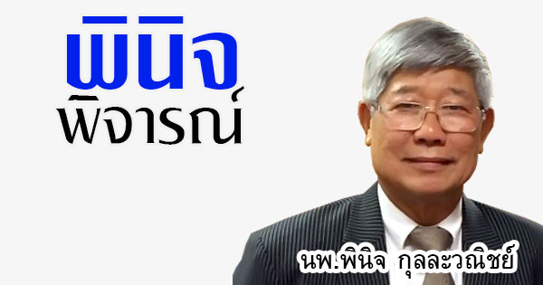 คอลัมน์ผู้หญิง-–-ชีวิต-คือการบริหารความเสี่ยง