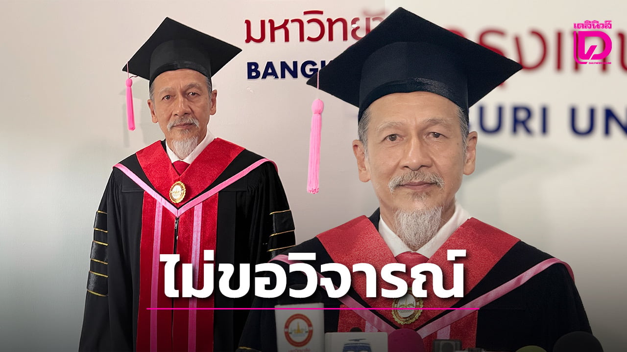 ‘อ๊อฟ-พงษ์พัฒน์’-ชี้ผู้นำไม่จำเป็นต้องเก่ง-ลั่นไม่ขอวิจารณ์-แต่ฝากเรื่องความซื่อสัตย์!-|-เดลินิวส์