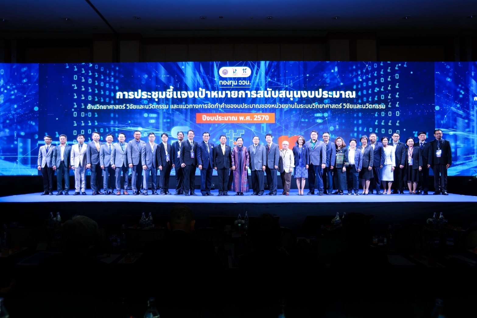 สกสว-ถกเป้าหมายหนุนงบประมาณกองทุนววน.-มุ่งกระตุ้นเศรษฐกิจสังคมไทย-สู่ความสมดุล-|-เดลินิวส์