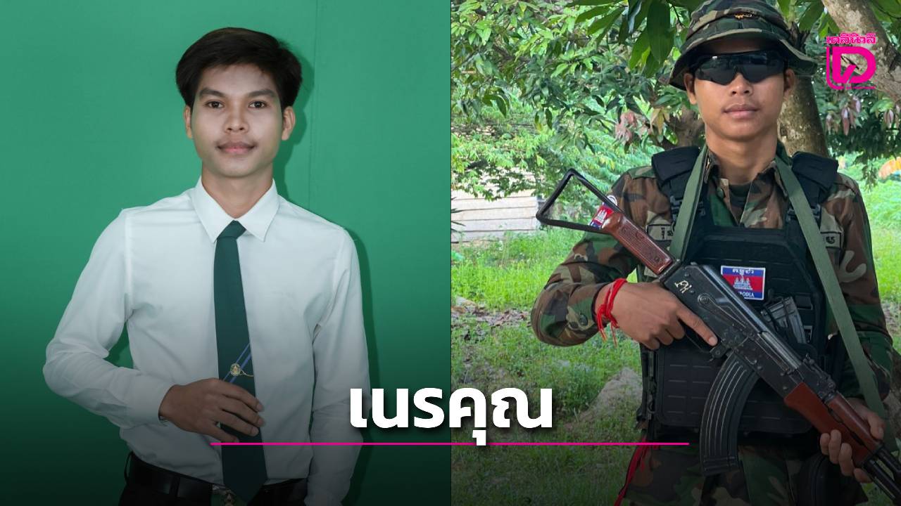 “ศิษย์กัมพูชาทุนไทย” แว้งกัด! ดูถูกปริญญาบัตรไทยไร้ค่า “ลั่นไม่เคยได้ความรู้จากเมืองไทย” | เดลินิวส์