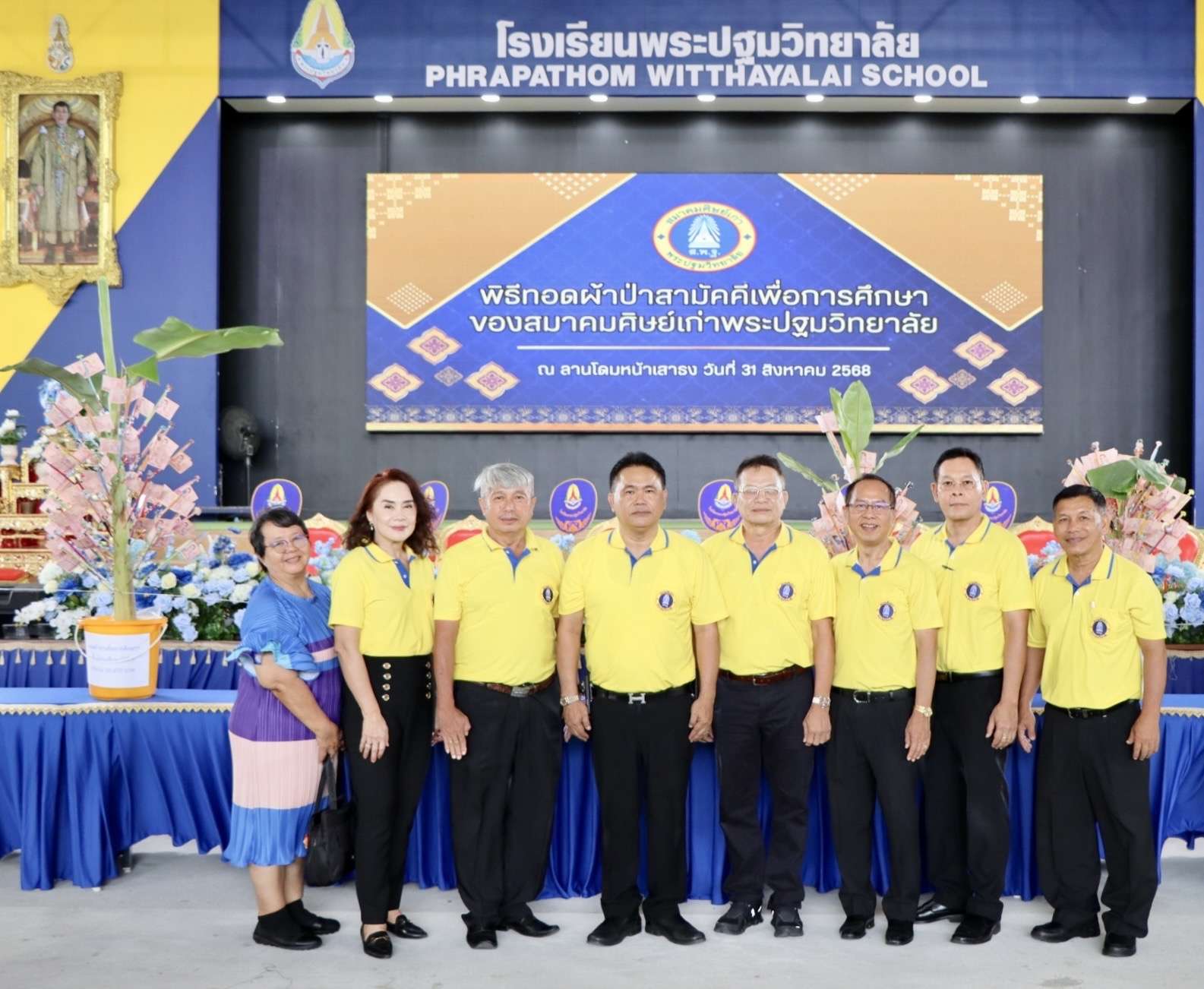 ส.ศิษย์เก่าพระปฐมวิทยาลัย และ รร. พระปฐมวิทยาลัย ร่วมกันทอดผ้าป่าสามัคคีเพื่อการศึกษา