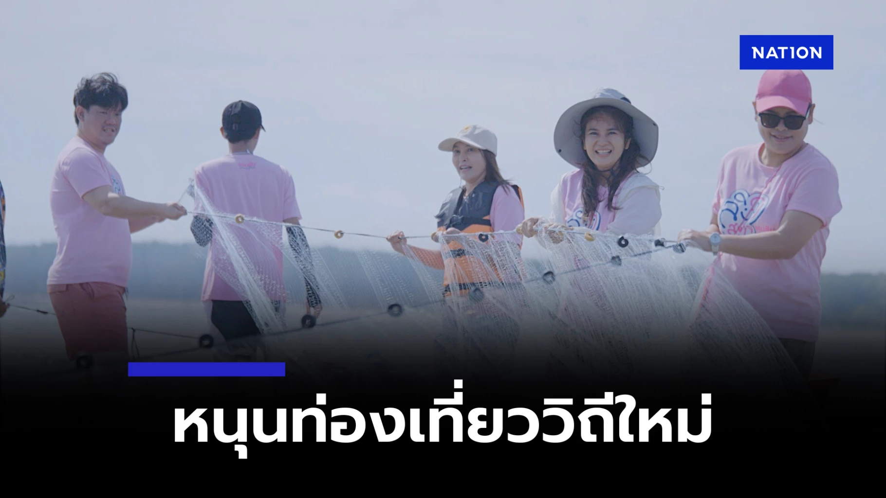 ออมสิน ชูชุมชนเข้มแข็ง-คาร์บอนต่ำ หนุนท่องเที่ยววิถีใหม่