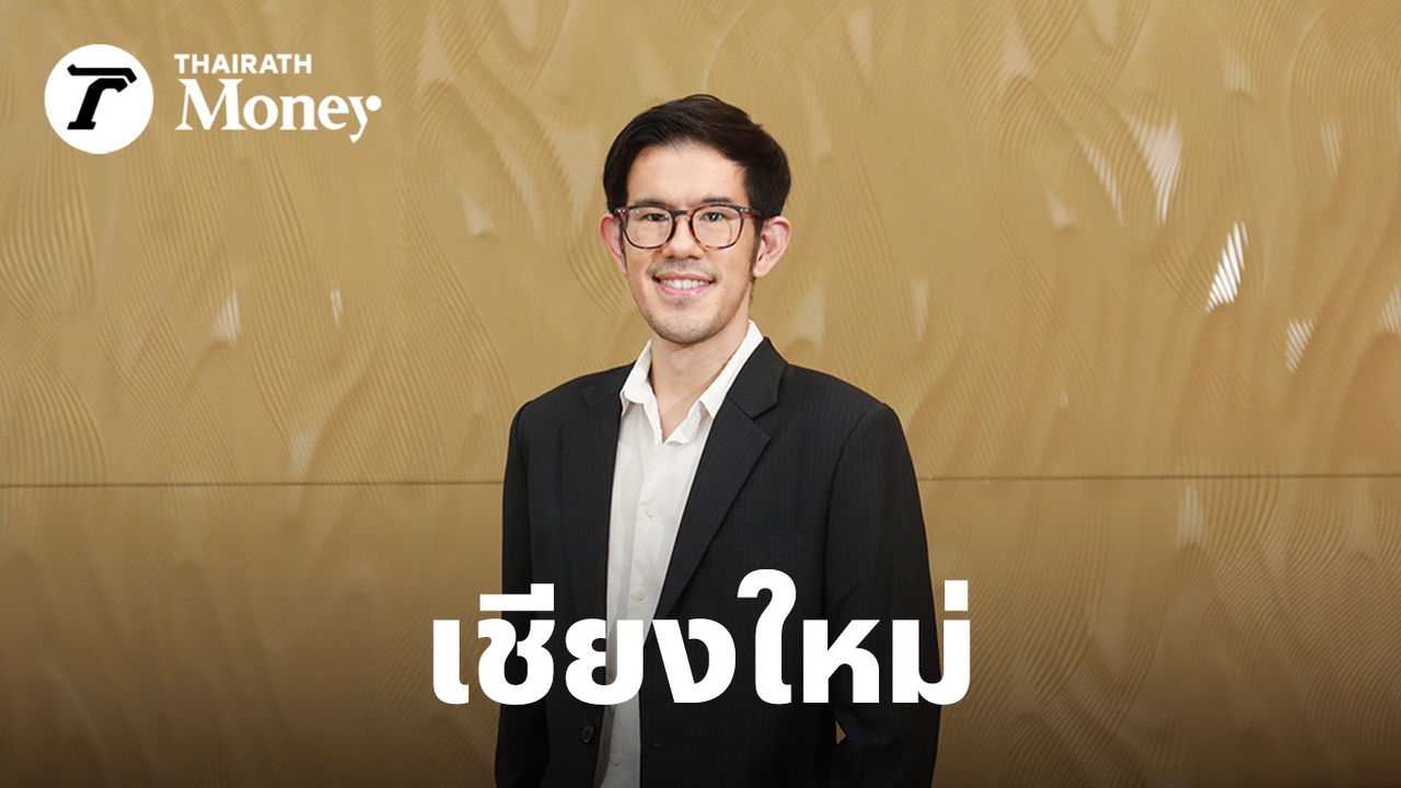 เชียงใหม่ขึ้นแท่น-เบอร์-2-ในไทย-รร.อินเตอร์แห่เปิด-25-แห่ง-อรสิริน-ทุ่ม-1-พันล้าน-ชิงส่วนแบ่งตลาด
