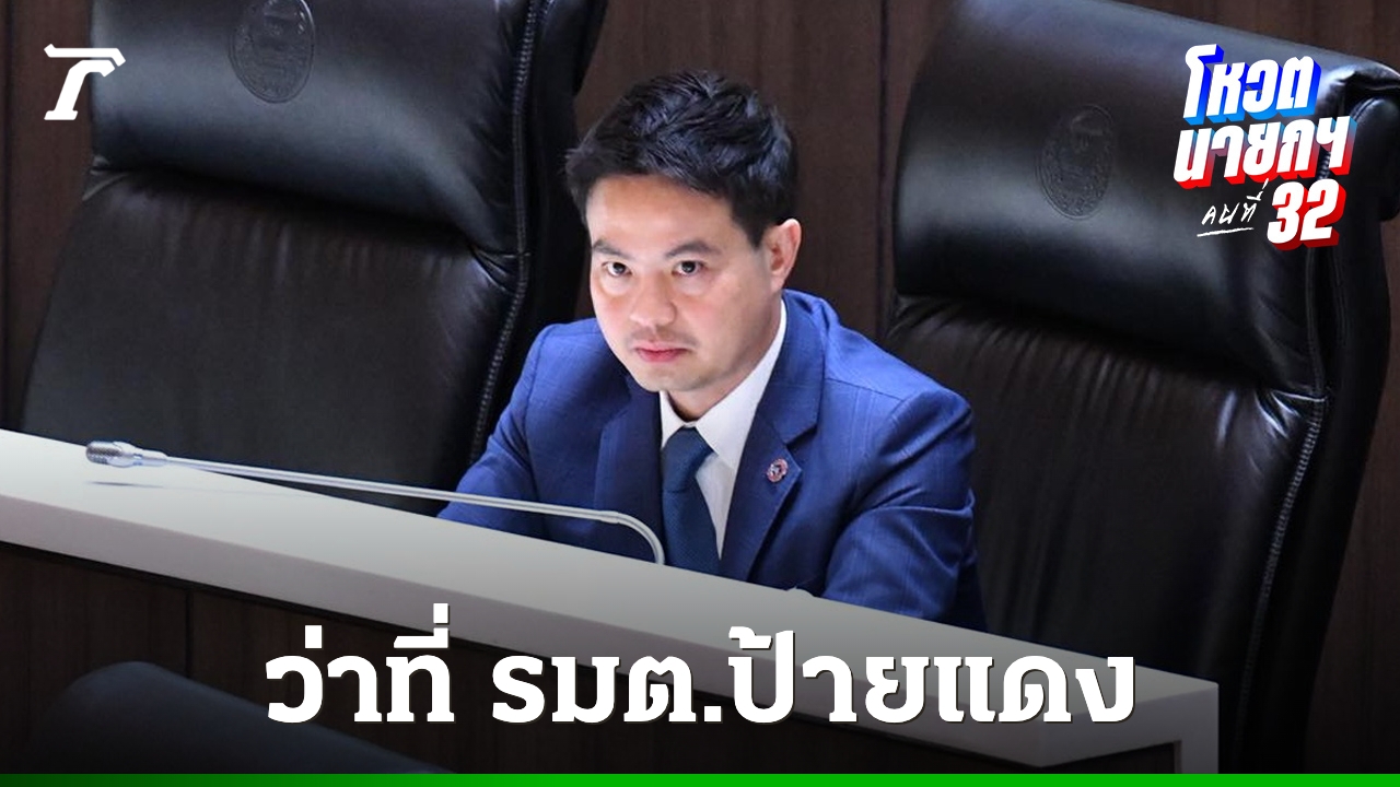 ประวัติ-“ภราดร-ปริศนานันทกุล”-ว่าที่รัฐมนตรีป้ายแดง-หลังมีชื่อติดโผ-“ครม.อนุทิน-1”