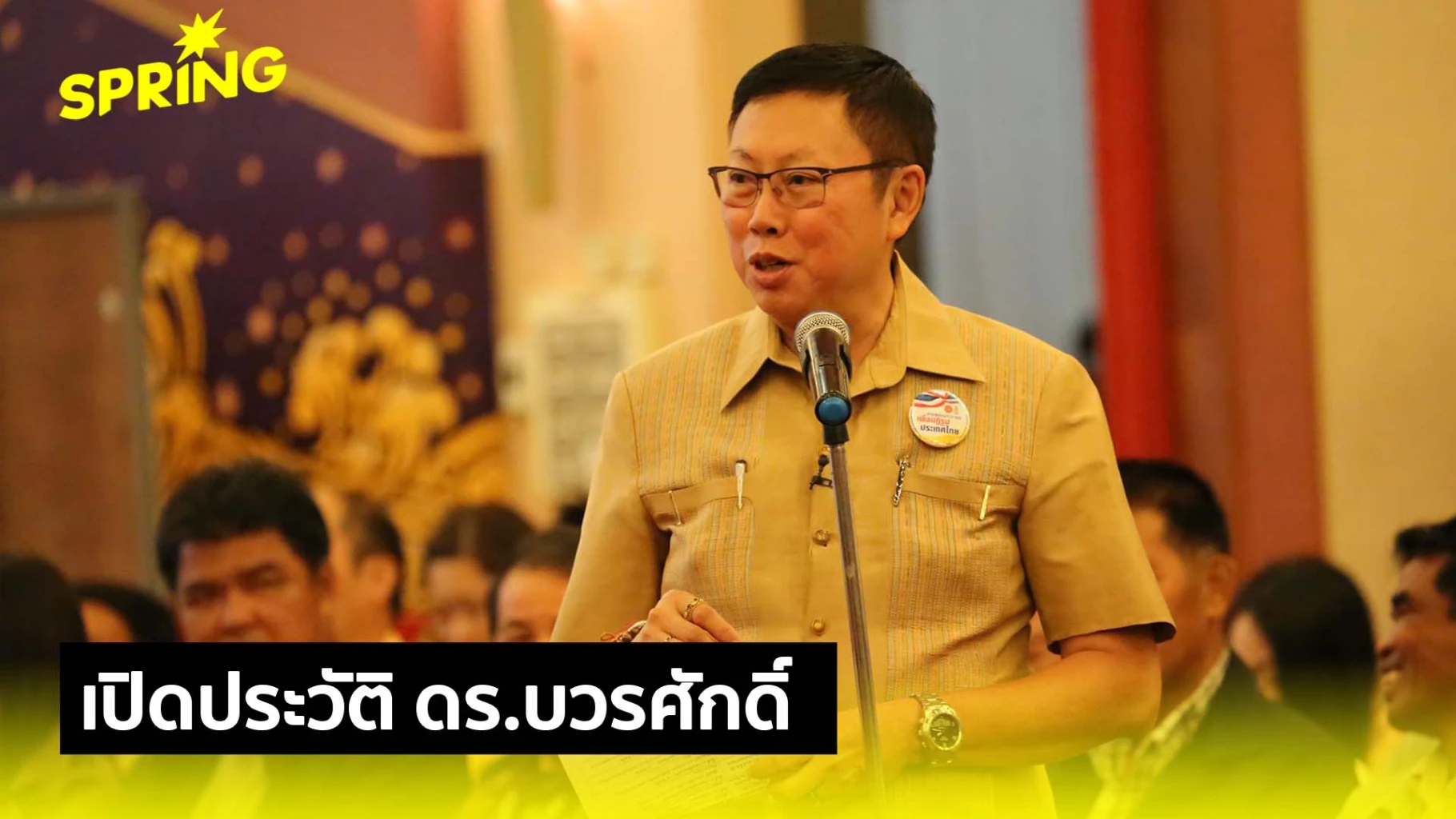 เปิดประวัติ-ดร.บวรศักดิ์-อุวรรณโณ-ว่าที่-รองนายกฯ-คนนอก-ยุค-อนุทิน