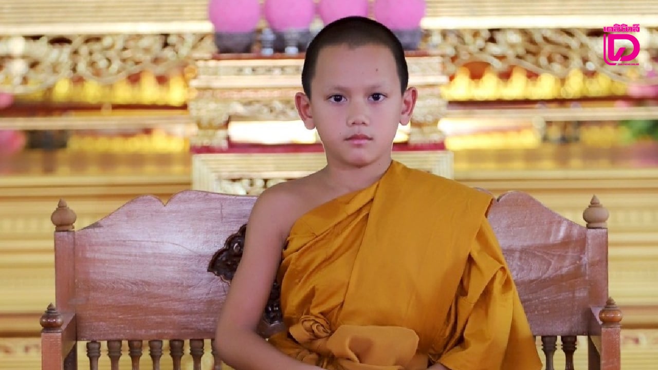 ชื่นชม-‘สามเณรธนากรณ์’-วัย-9-ขวบ-สอบผ่าน-‘ผู้ทรงพระปาติโมกข์’-อายุน้อยที่สุดประจำปี-68-|-เดลินิวส์