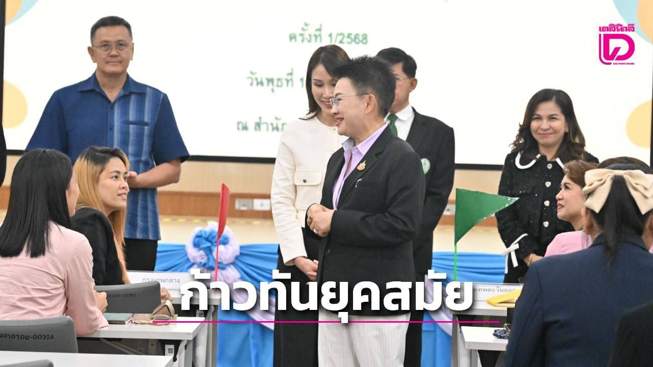 สำนักการศึกษาประชุมผู้บริหารสถานศึกษา-ปรับตัวก้าวทันโลกยุคใหม่-|-เดลินิวส์