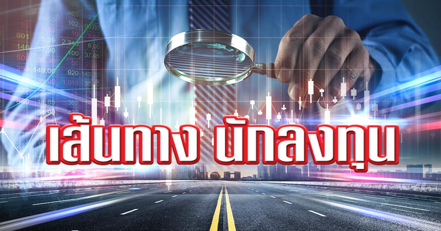 ตลาดหุ้นไทยหนุนธุรกิจครอบครัว