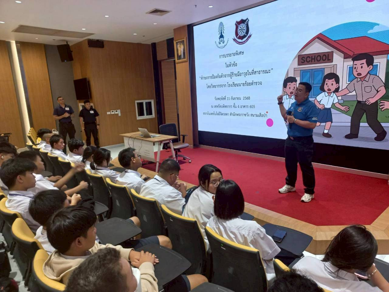 สจด.-จัดการบรรยายพิเศษ-ในหัวข้อ-“ทักษะการป้องกันตัวจากผู้ร้ายมีอาวุธในที่สาธารณะ”-—-สถาบันเทคโนโลยีจิตรลดา-cdti