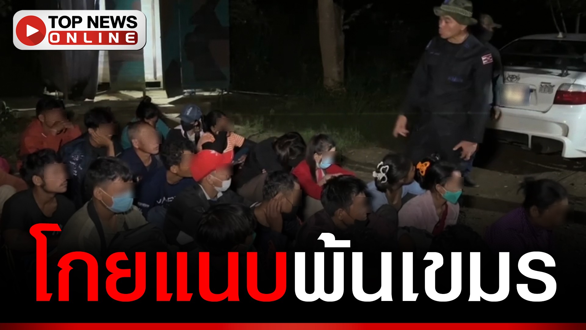 เศรษฐกิจพังคนตกงานของแพงระยับ-เงินเรียลกลายเป็นเศษกระดาษ-จะอยู่หาพระแสงอะไร-|-topnews