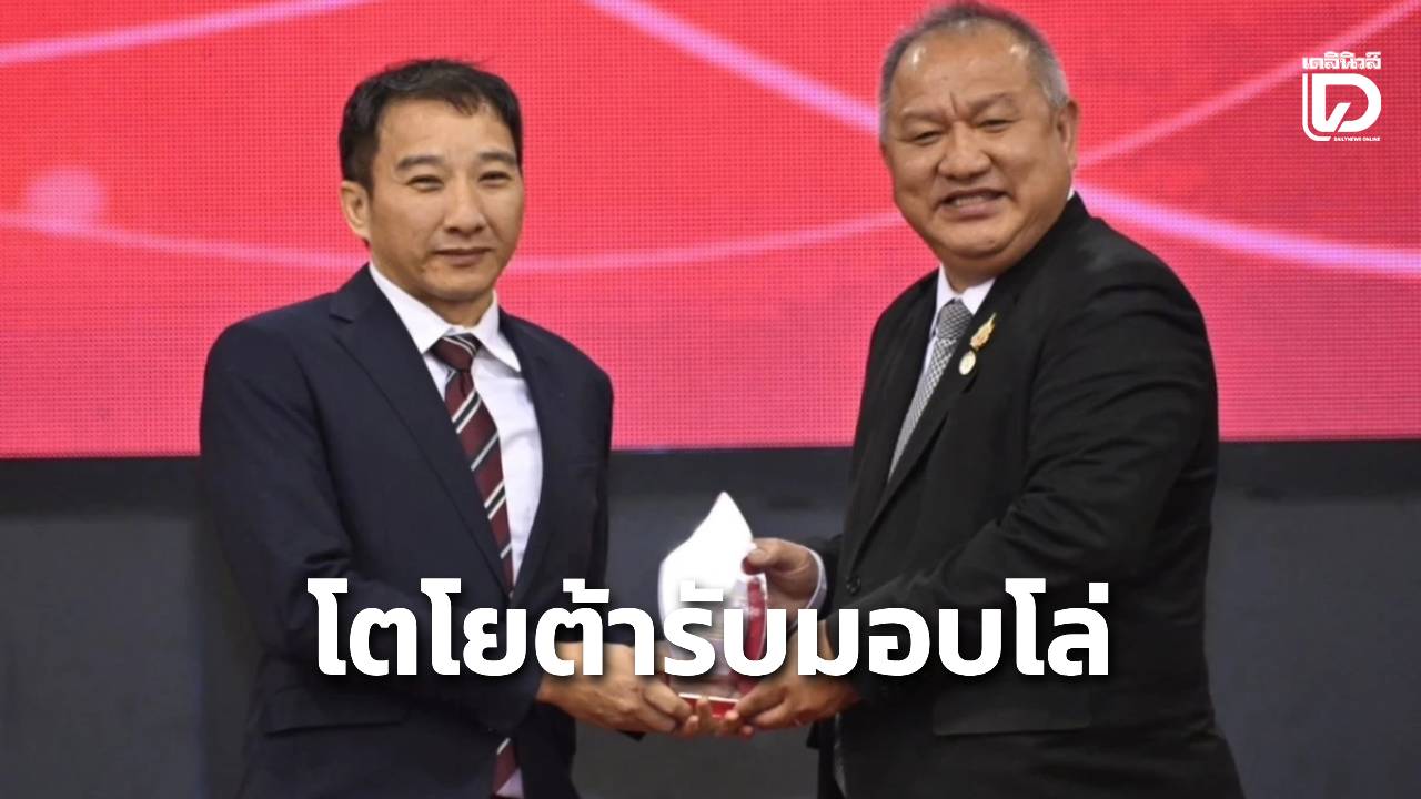 โตโยต้า-รับมอบโล่ประกาศเกียรติคุณ-|-เดลินิวส์