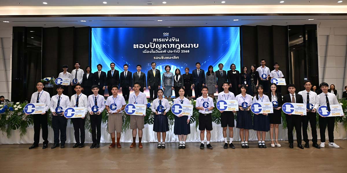 “ศาลฎีกา”-มอบรางวัล-“จุฬา-จภ.นครศรีฯ”-คว้าแชมป์ตอบปัญหากฎหมาย