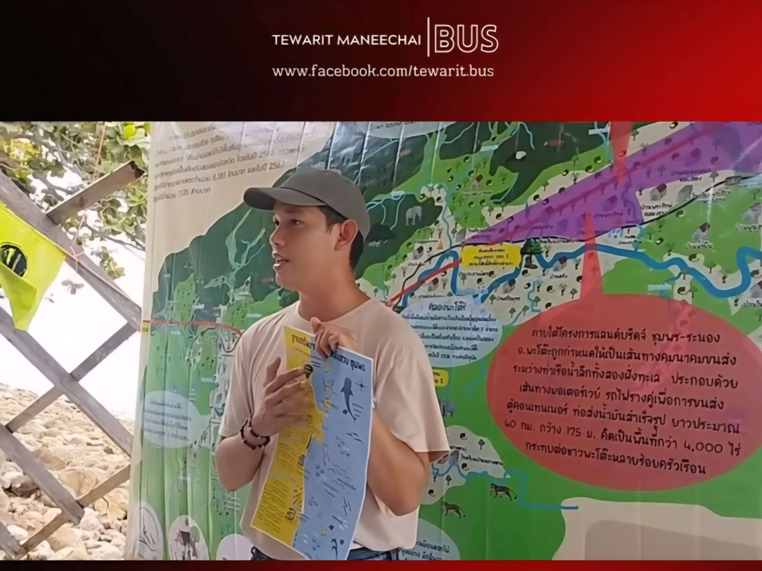 กมธ.พัฒนาการเมืองฯ วุฒิสภา ฟังเสียงสะท้อนประชาชน “แลนด์บริดจ์” กระทบสิ่งแวดล้อม-อาชีพ