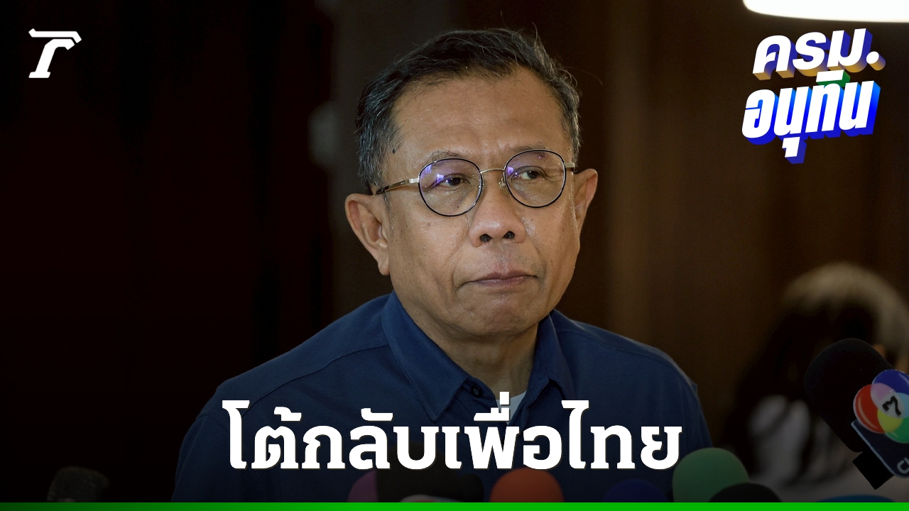 “ครมอนุทิน-1”-ภูมิใจไทยชี้ที่มา-รมวยธ.-ไม่สำคัญเท่าดึงความยุติธรรมกลับมา