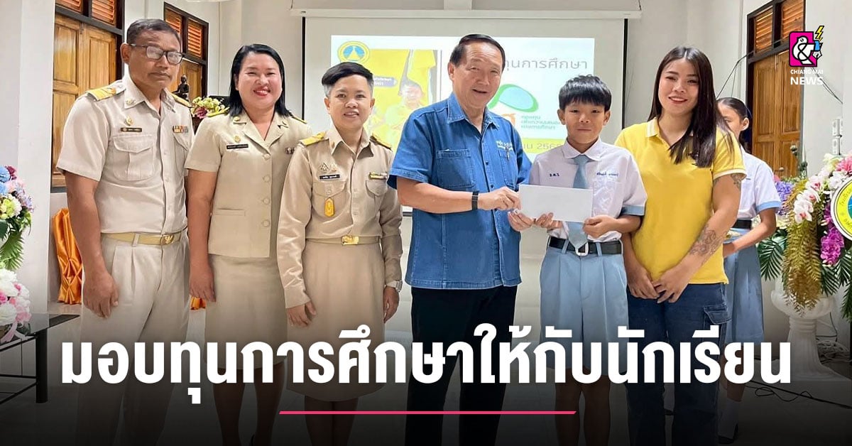 นายก อบจ.แพร่ มอบทุนการศึกษาให้กับนักเรียน อบจ.แพร่ เด่นไชยวิทยา