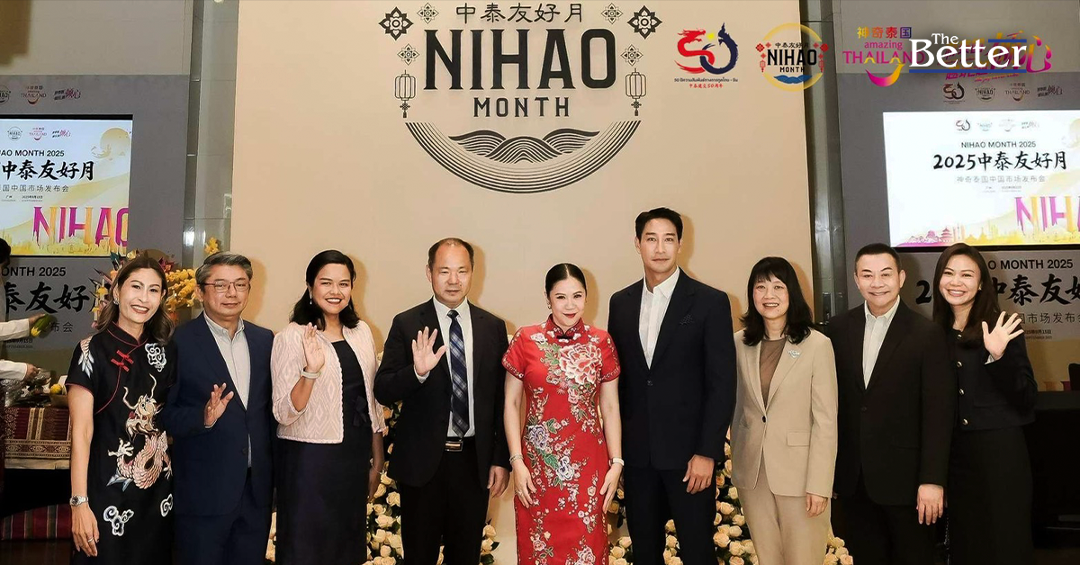 ททท. จับมือยักษ์ใหญ่ Trip.com Group ดึงนักท่องเที่ยวจีนเที่ยวไทย ผ่านความร่วมมือเชิงกลยุทธ์ พร้อมโปรโมชั่นสุดคุ้ม
