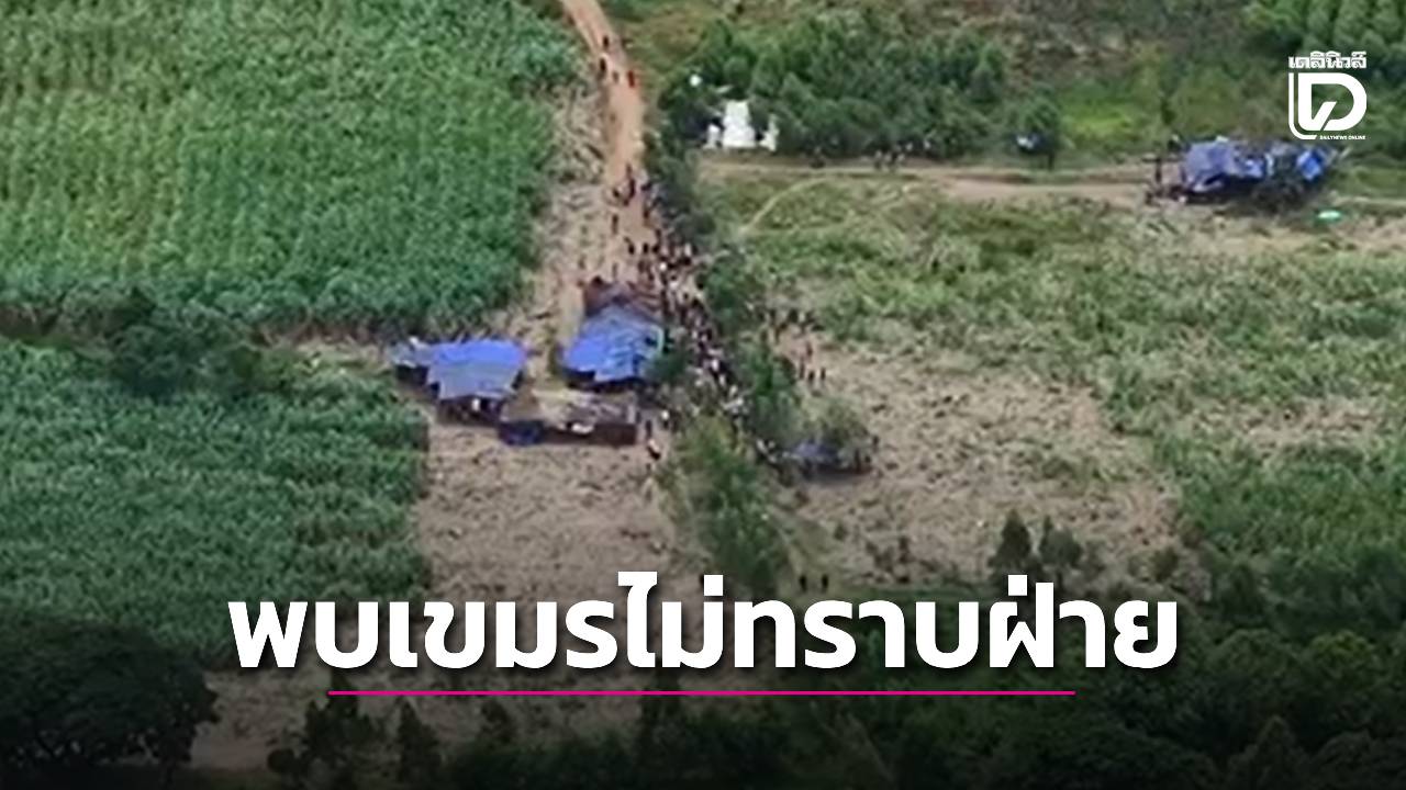 ด่วน!-พบคนเขมรไม่ทราบฝ่ายเกือบ-200-คน-ถืออาวุธโผล่เขตแดนไทยบ้านหนองจาน-|-เดลินิวส์