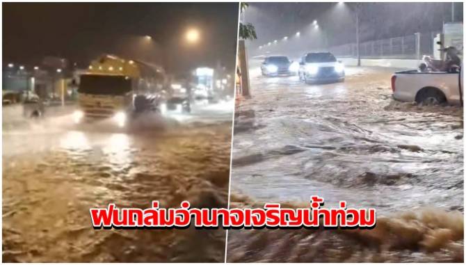 ฝนถล่มอำนาจเจริญ-น้ำท่วมถนนสายเศรษฐกิจ-รถเล็กออกจากห้างดังไม่ได้-รอร่วม-1-ชั่วโมง