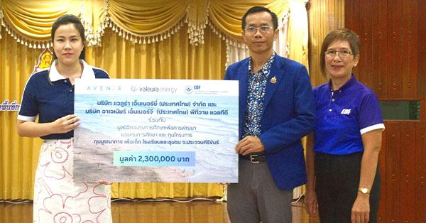 แวลูร่า-เอ็นเนอร์ยี่-(ประเทศไทย)-มอบทุน-“โครงการทุนบูรณาการเพื่อเด็ก-โรงเรียน-และชุมชน”-ประจวบคีรีขันธ์ปีที่-10-–-มิติหุ้น-|-ชี้ชัดทุกการลงทุน
