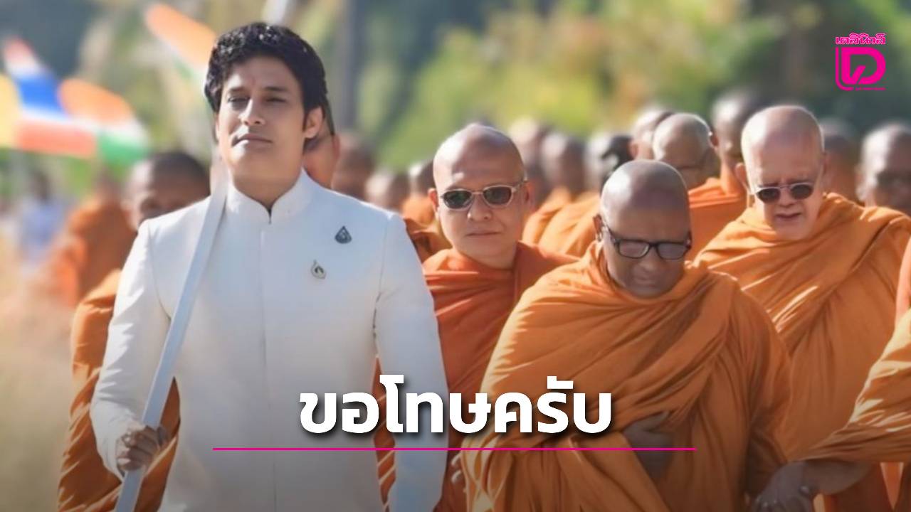 “กากัน มาลิค” โพสต์ภาพถือธงไทย ประกาศลาออกทูตสันถวไมตรีกัมพูชา ย้ำไทยคือบ้านหลังที่สอง | เดลินิวส์