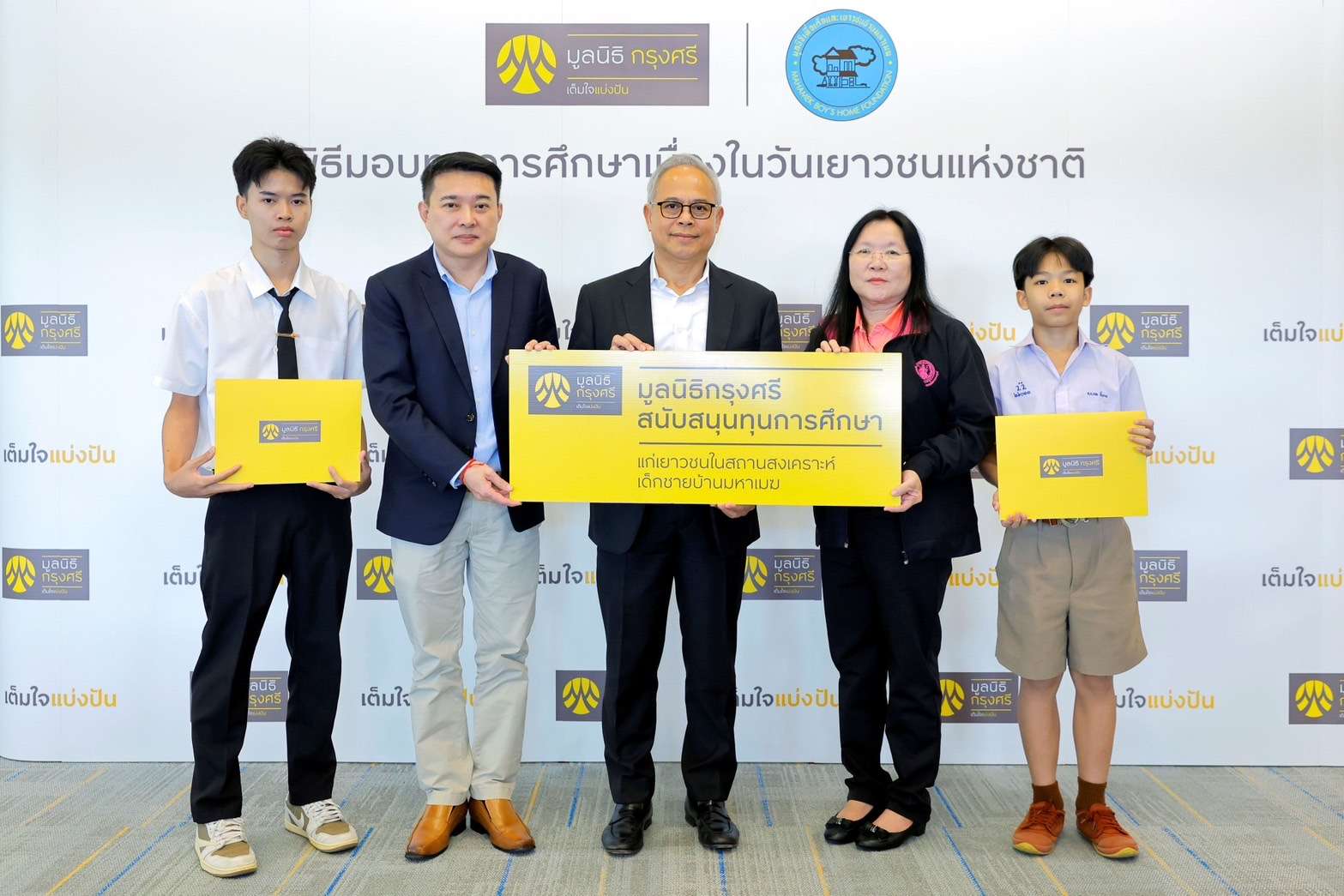 มูลนิธิกรุงศรีมอบทุนการศึกษาเนื่องในโอกาสวันเยาวชนแห่งชาติต่อเนื่องเป็นปีที่-8