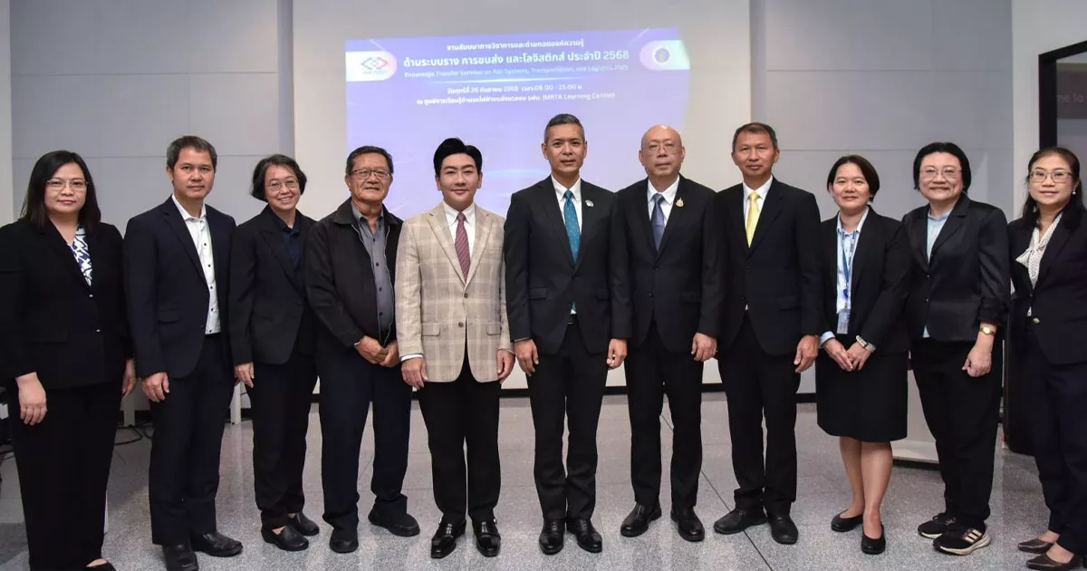 รฟม.-จับมือมหาวิทยาลัยมหิดล-จัดงานสัมมนาวิชาการด้านระบบราง-การขนส่ง-และโลจิสติกส์-ประจำปี-2568