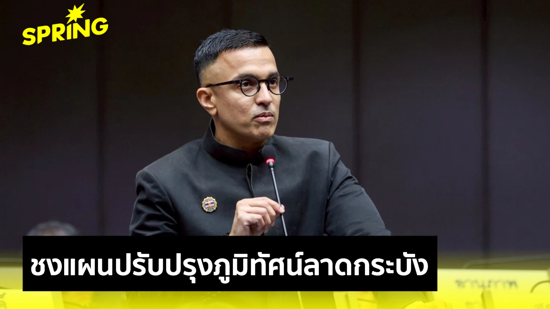 ดร.จอห์น  ชงแผนปรับปรุงภูมิทัศน์ในลาดกระบัง หวังกระตุ้นการท่องเที่ยว