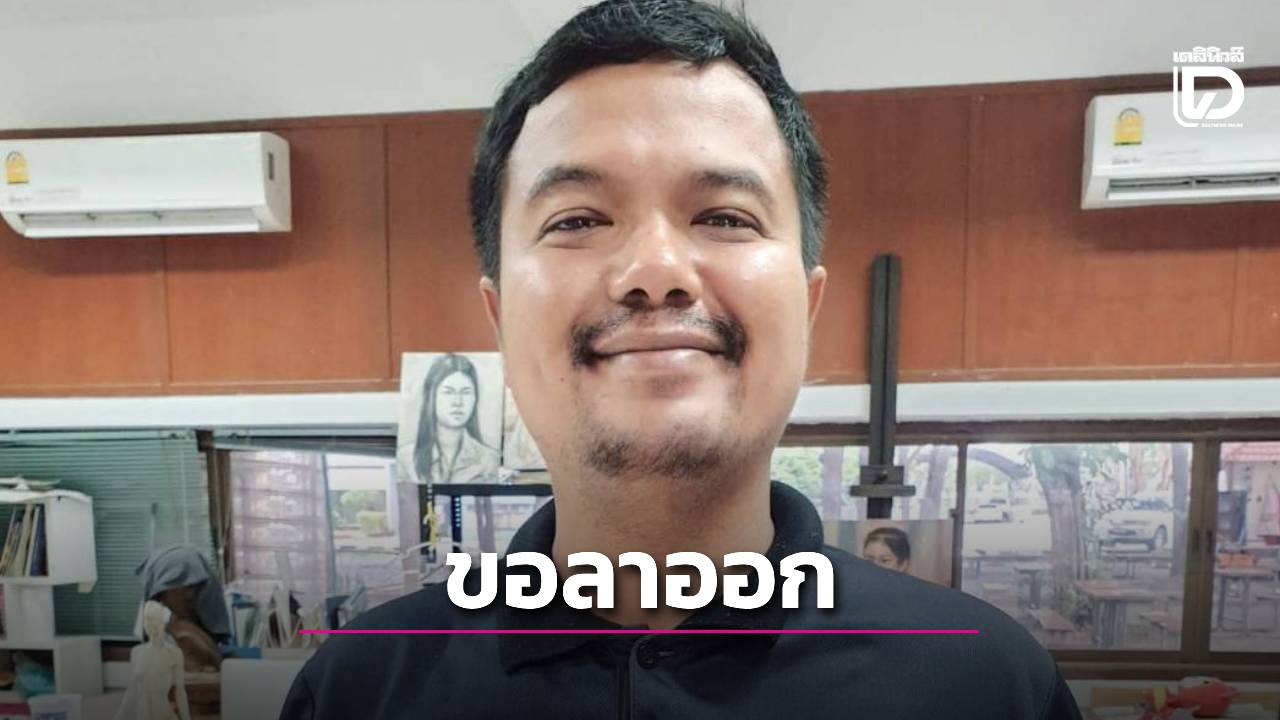 อาจารย์-มรภ.สุราษฎร์ธานี-ทิ้งเก้าอี้-15-ปี!-สู้เพื่อ-“จิตรกรรม”-ค้านควบรวมหลักสูตรสุดโต่ง-|-เดลินิวส์