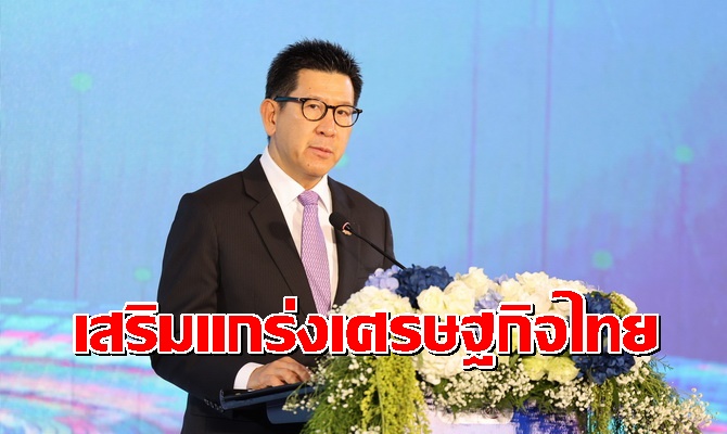 “เอกนิติ”-โชว์วิสัยทัศน์ขับเคลื่อนเศรษฐกิจมุ่งนำประเทศชาติเติบโตอย่างยั่งยืน