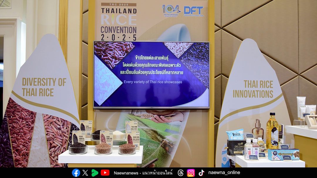 กระทรวงพาณิชย์-แถลงผลการดำเนินงานรอบปี-2568-เดินหน้ายกระดับเศรษฐกิจ-พัฒนาเกษตรกร-ผู้ประกอบการและประชาชนไทย