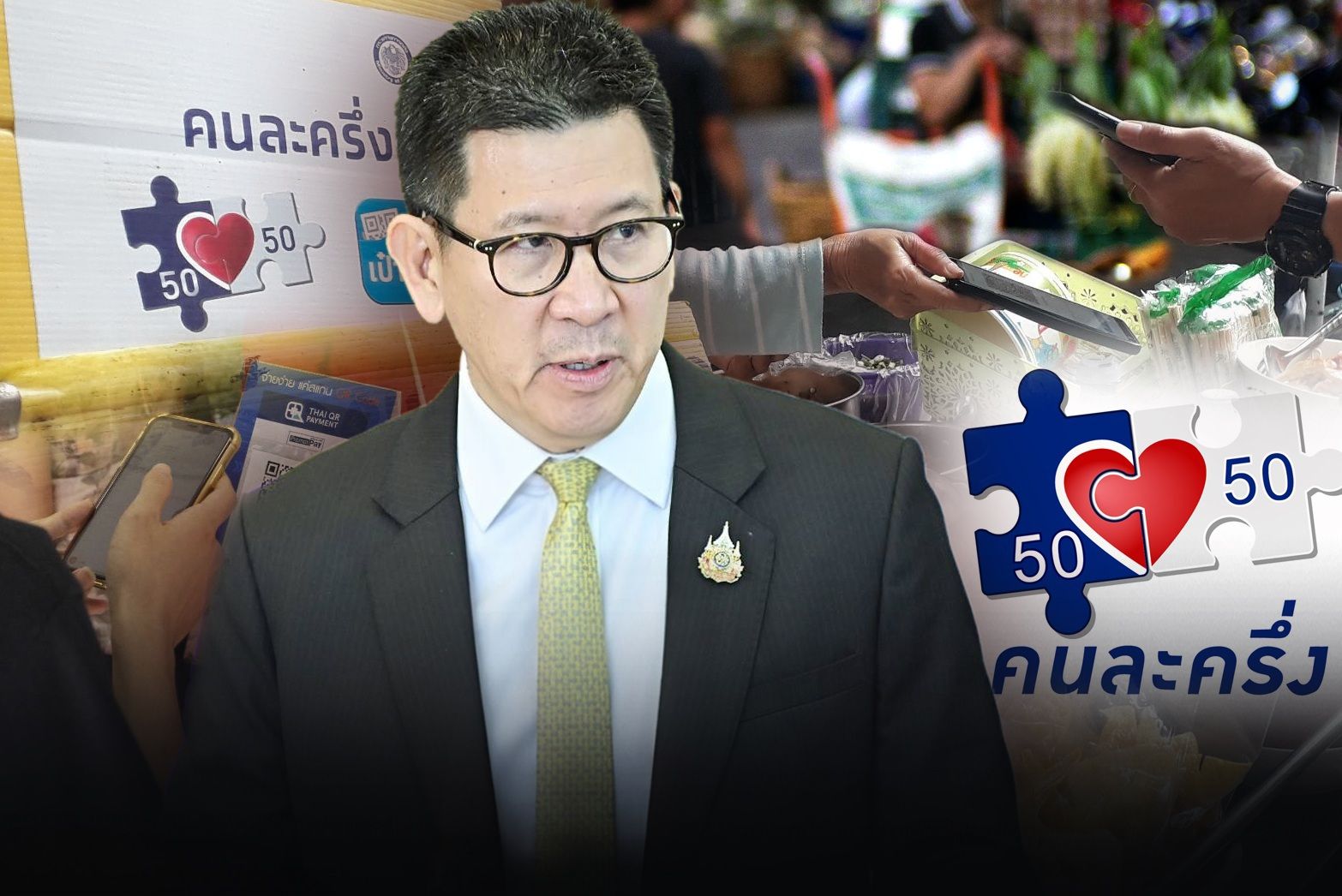 ปักธง-‘คนละครึ่ง-พลัส’-ดีลใหญ่ฟื้นเศรษฐกิจ-รัฐเดิมพันปลุกกำลัง-เดินเกมเข็นจีดีพีq4/68โตพ้นหล่ม