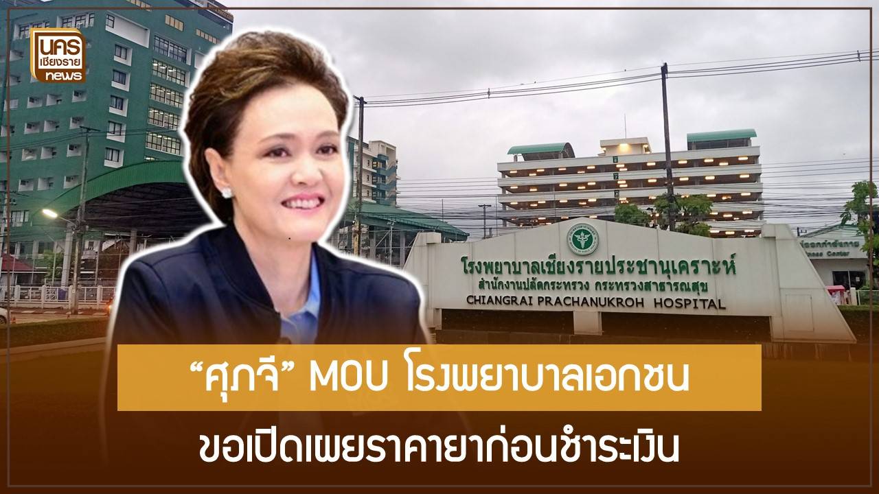 พาณิชย์เดินเครื่องลดค่ายากว่า 3.2 หมื่นล้านบาท/ปี ด้วย 7 นโยบาย Quick Big Win