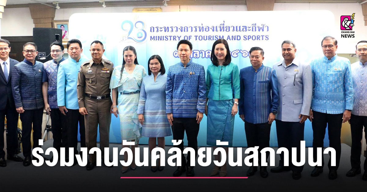 ผู้ว่าการ กกท.นำทีมผู้บริหารร่วมงานวันคล้ายวันสถาปนาครบรอบ 23 ปี ก.การท่องเที่ยวและกีฬา
