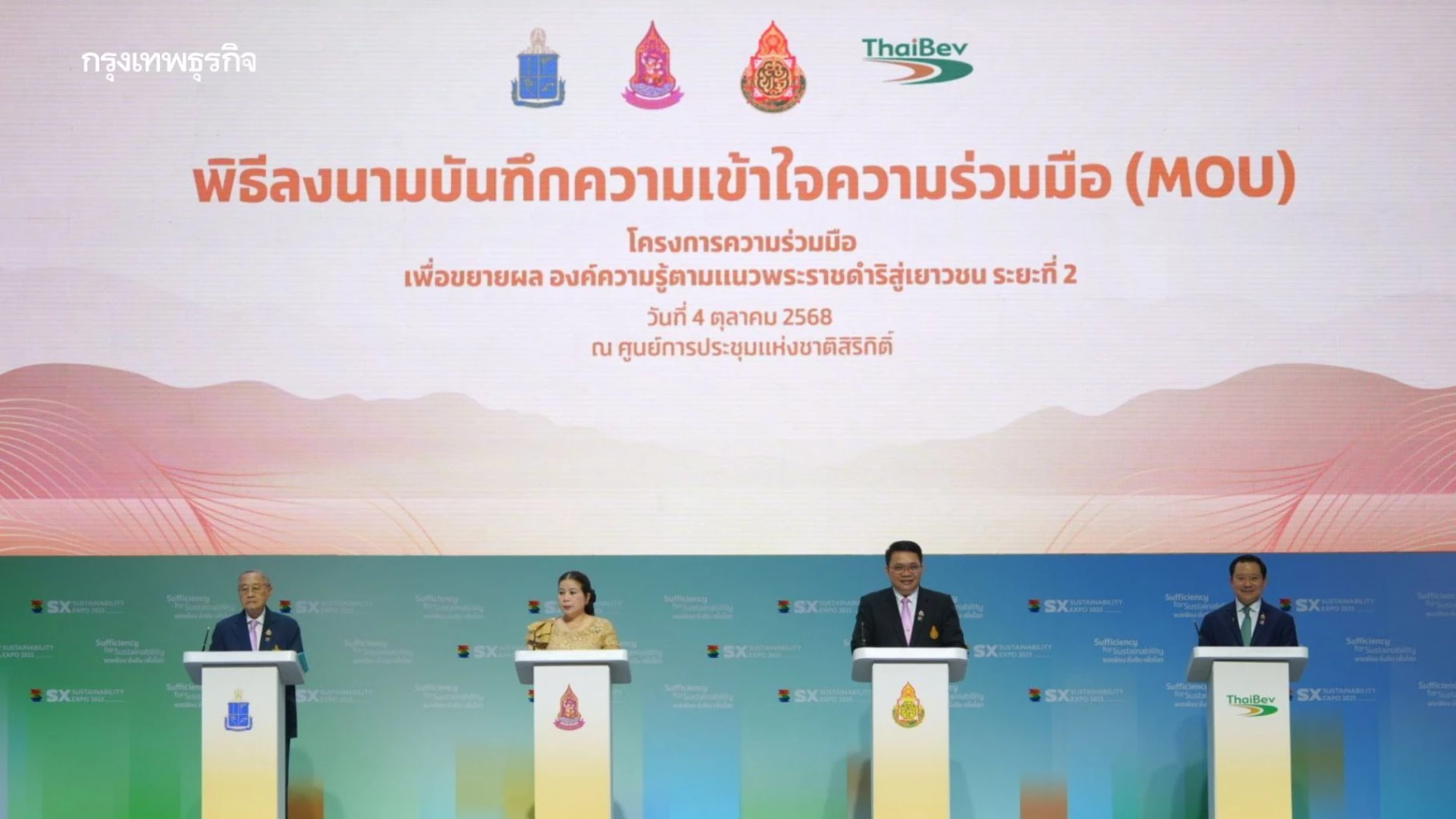 สานต่อแนวพระราชดำริ-พร้อมส่งมอบรถโมบาย-สื่อการสอนสมัยใหม่