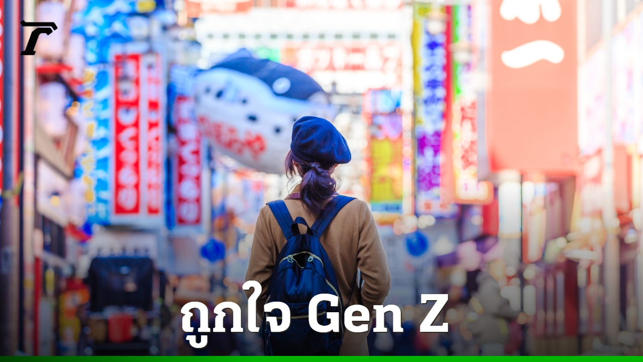 โอซาก้า-ปารีส-เชียงใหม่-เมืองท่องเที่ยวที่ถูกใจกลุ่ม-gen-z-ไทย-–-ไทยรัฐออนไลน์