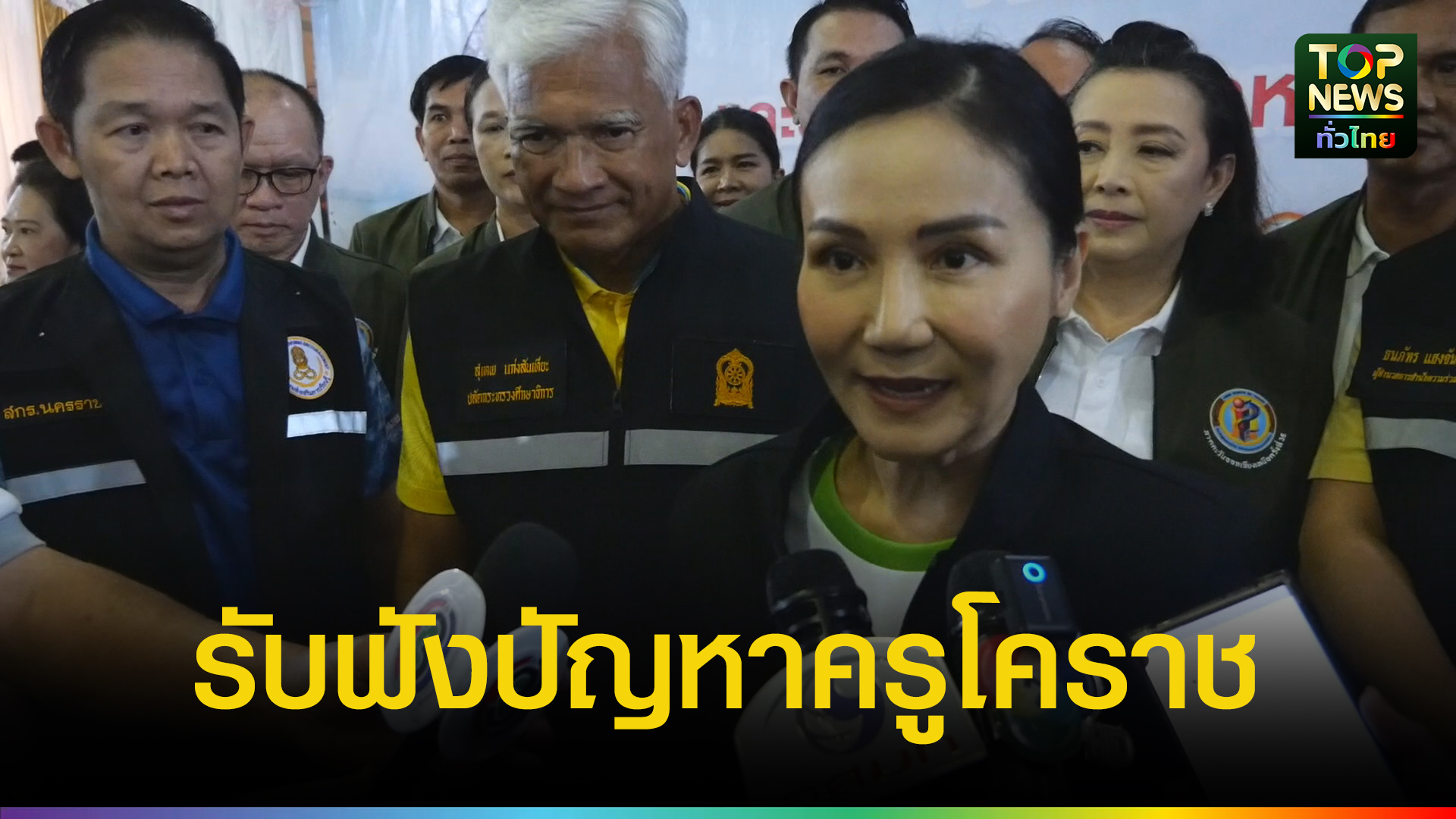 รมว.ศึกษาธิการย้ำใครเรียกรับเงินโยกย้ายครู-ต้องถูกสอบวินัย-และดำเนินคดีอาญา-เร่งแก้หนี้สินครู-และเพิ่มเงินวิทยะฐานะ-เป็นของขวัญปีใหม่ให้กับครูทั่วประเทศ-|-topnews