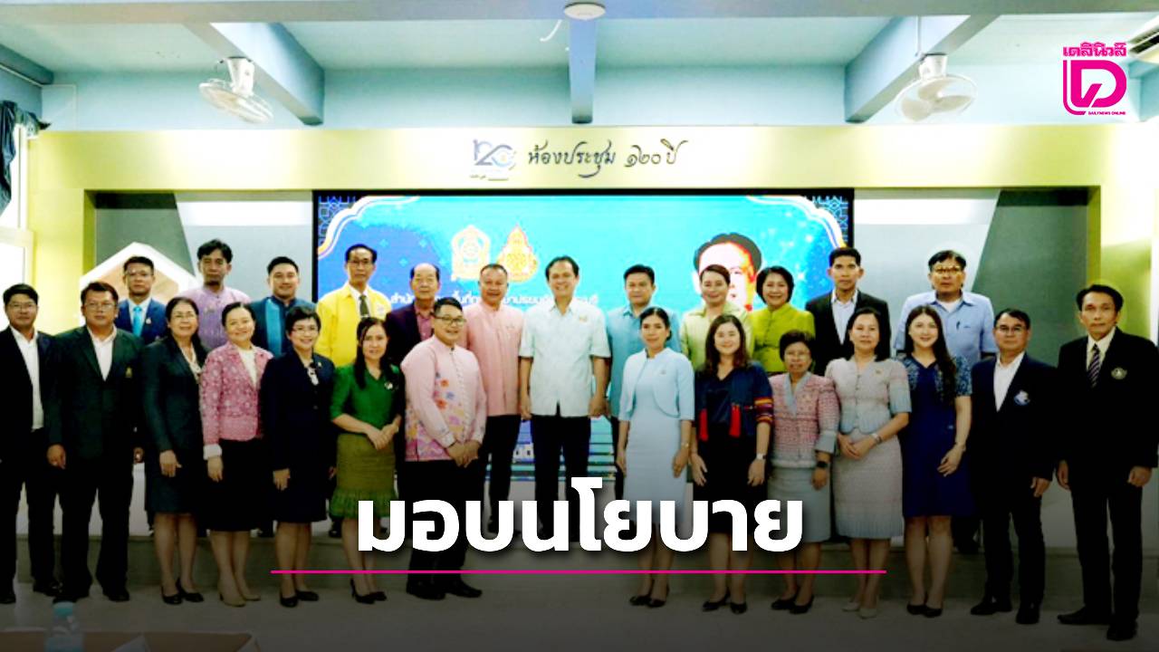 รมชศึกษา-เยือนรร.สระบุรีวิทยาคม-มอบนโนบาย-หารือรับฟังปัญหา-|-เดลินิวส์