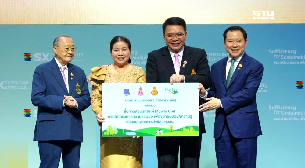 ภาคีเครือข่ายเดินหน้าโครงการ-“สานต่อความรู้ตามแนวพระราชดำริ”-ปลูกแนวคิดพอเพียงสู่หัวใจเยาวชนทั่วไทย