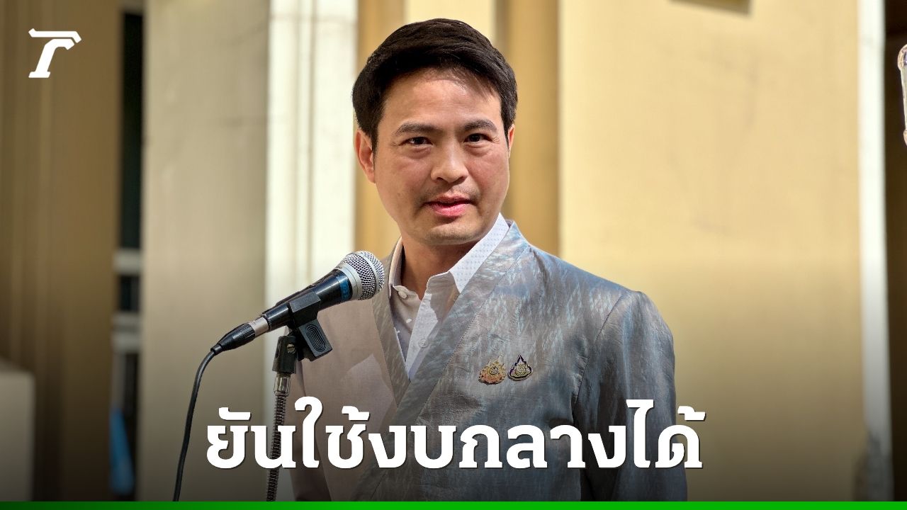 “คนละครึ่งพลัส”-เข้าประชุม-ครม-7-ตค.-68-“ภราดร”-ยันโยกงบกลางกระตุ้นเศรษฐกิจได้
