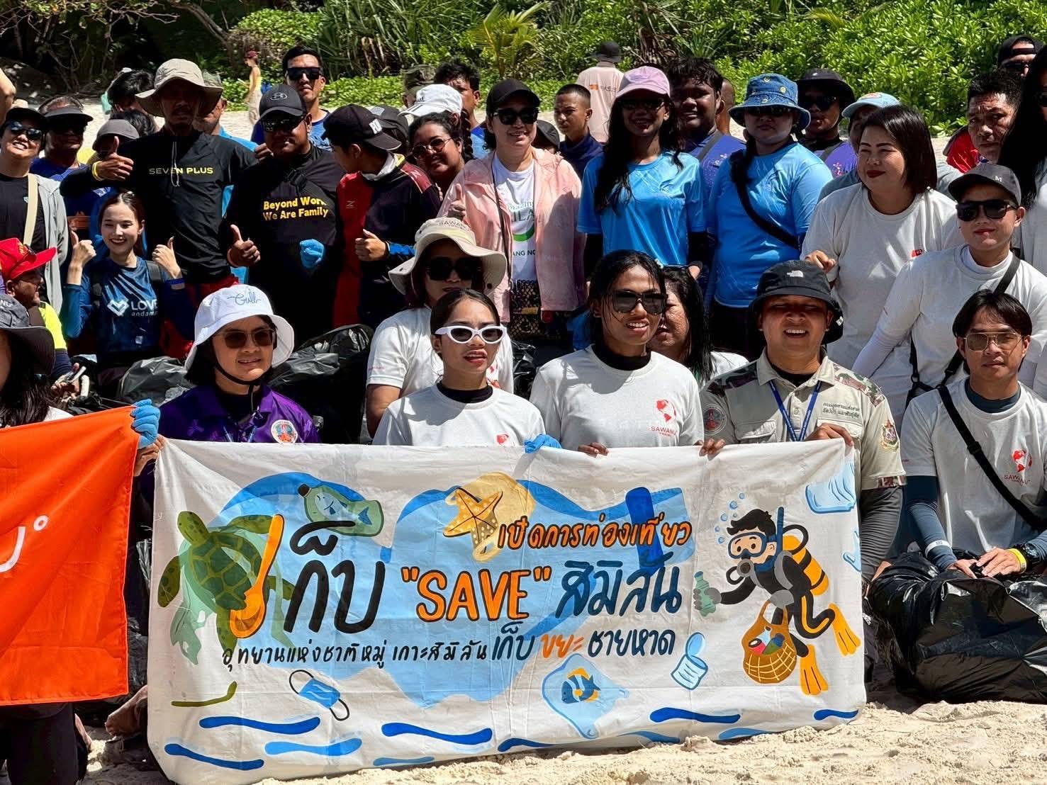 อุทยานแห่งชาติหมู่เกาะสิมิลันจัดกิจกรรม