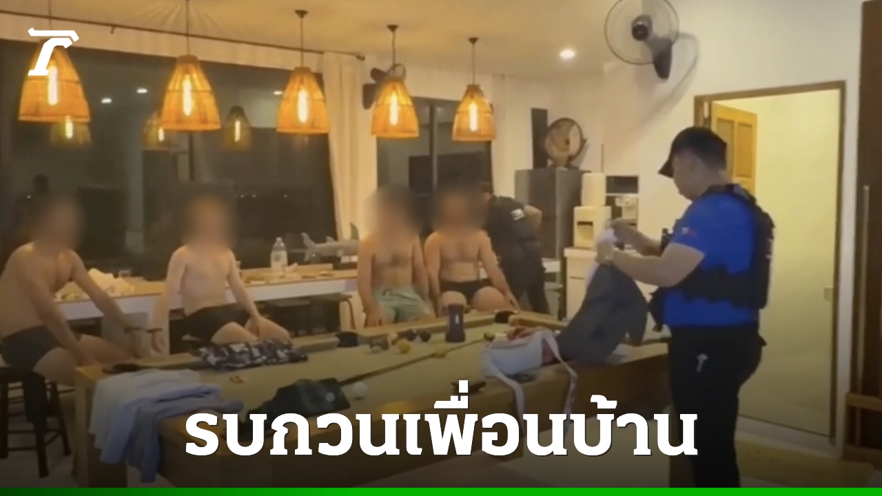 ตร.ท่องเที่ยวเกาะพะงัน บุกจับ 4 ทหารอิสราเอล จัดปาร์ตี้เสียงดัง พบของกลาง “ยาอี-โคเคน”