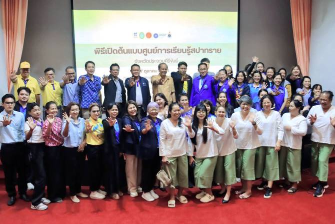 ผู้ว่าฯประจวบฯ ยกระดับสู่เมืองท่องเที่ยวเชิงสุขภาพ เปิด “ต้นแบบศูนย์การเรียนรู้สปาทราย” ที่หว้ากอ