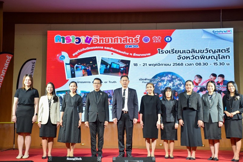 nsm-ลุยภูมิภาค-เปิด-“คาราวานวิทยาศาสตร์-อพวช-จ.พิษณุโลก”-แห่งแรก พร้อมมอบโอกาสการเรียนรู้นอกห้องเรียนสู่เยาวชนในพื้นที่ห่างไกล