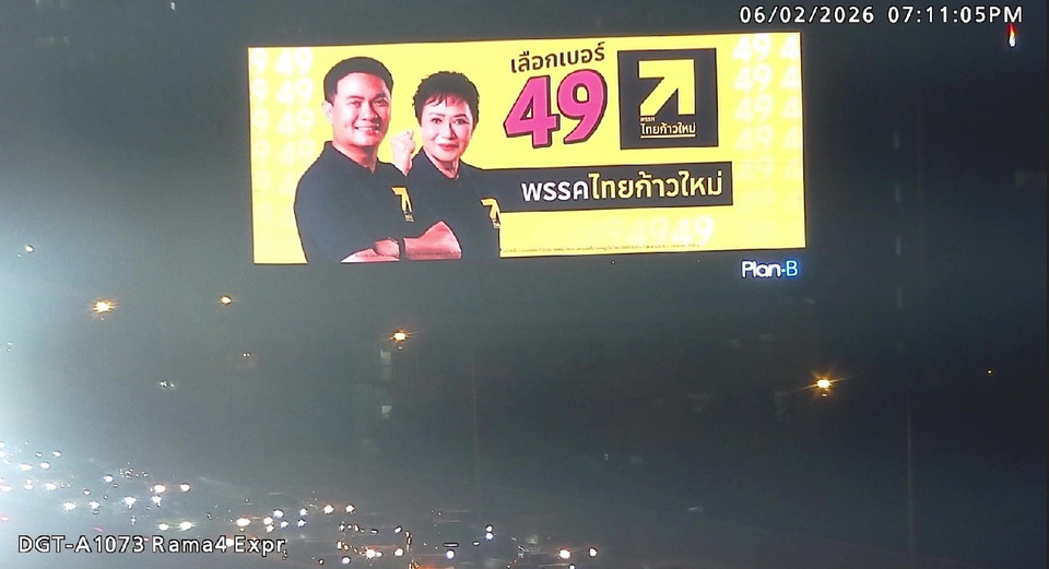 “ไทยก้าวใหม่”-ปูพรม-led-39-จุดทั่วกรุง-ย้ำนโยบาย-“เรียนฟรีถึง-ป.เอก”-หวังปลดภาระพ่อแม่ไทยในโค้งสุดท้าย