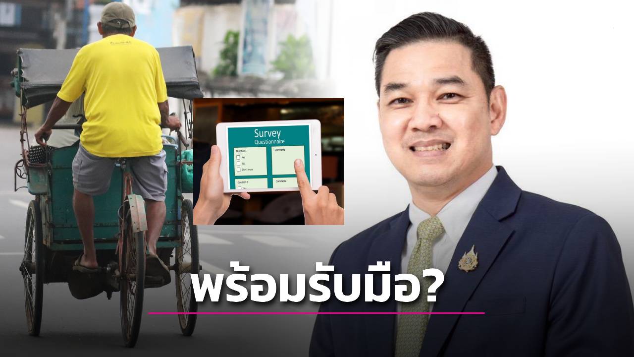 “ไทยพร้อมไหม? คนเกิดน้อย-ครัวเรือนหด-วิกฤตสะเทือนโครงสร้าง“เศรษฐกิจสังคม”-|-เดลินิวส์