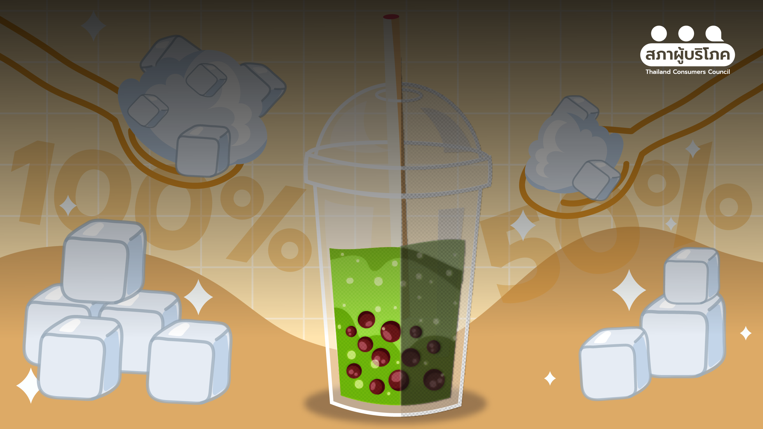 ลดหวาน ! กรมอนามัยลด “หวานปกติ” เหลือ 50% – สภาองค์กรของผู้บริโภค