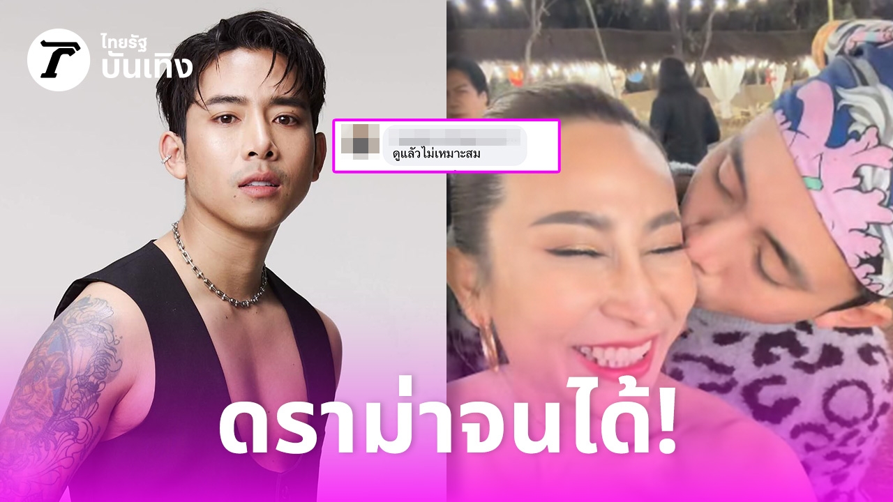 ชาวเน็ตวิจารณ์ยับ-เบิ้ล-ปทุมราช-หอมแก้ม-ลาล่า-พี่น้องหรือเกินงาม!-–-ไทยรัฐออนไลน์